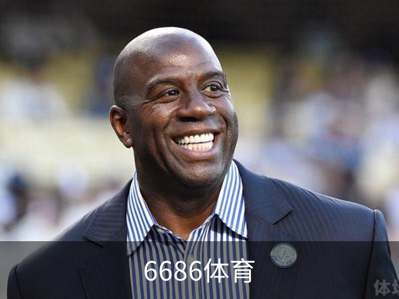 走进6686体育